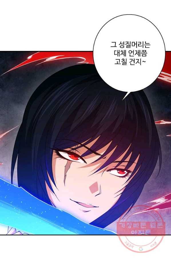 로벨 61화 11