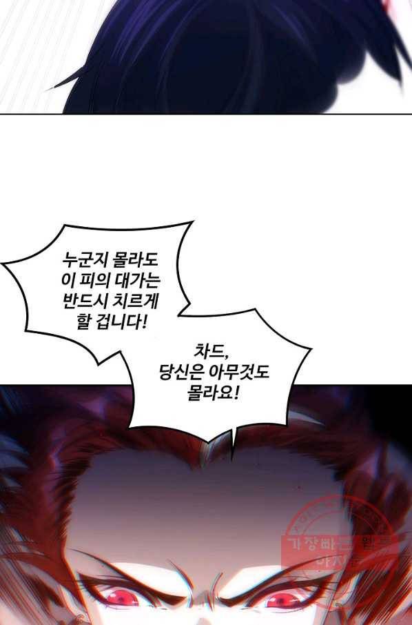 로벨 61화 16
