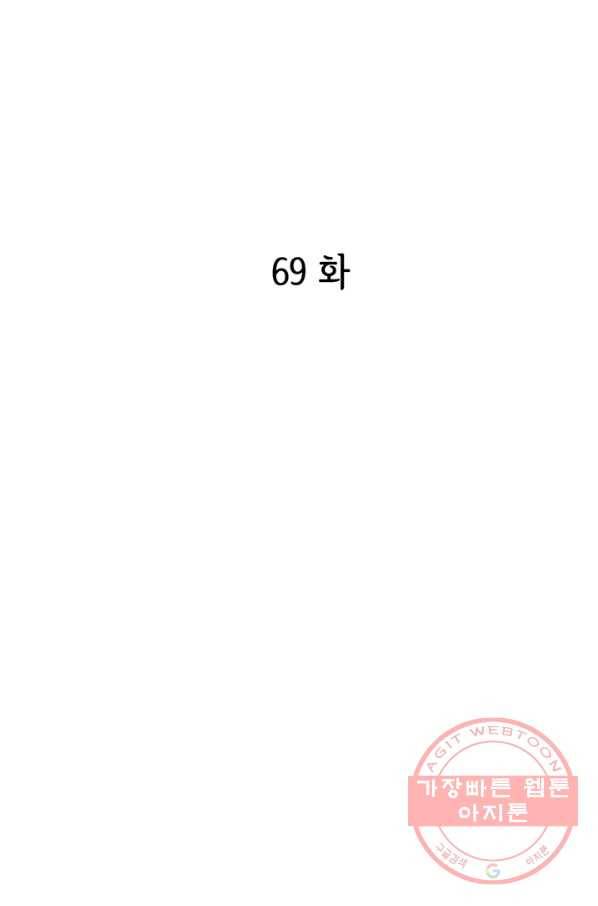 궁 [컬러판] 69화 3