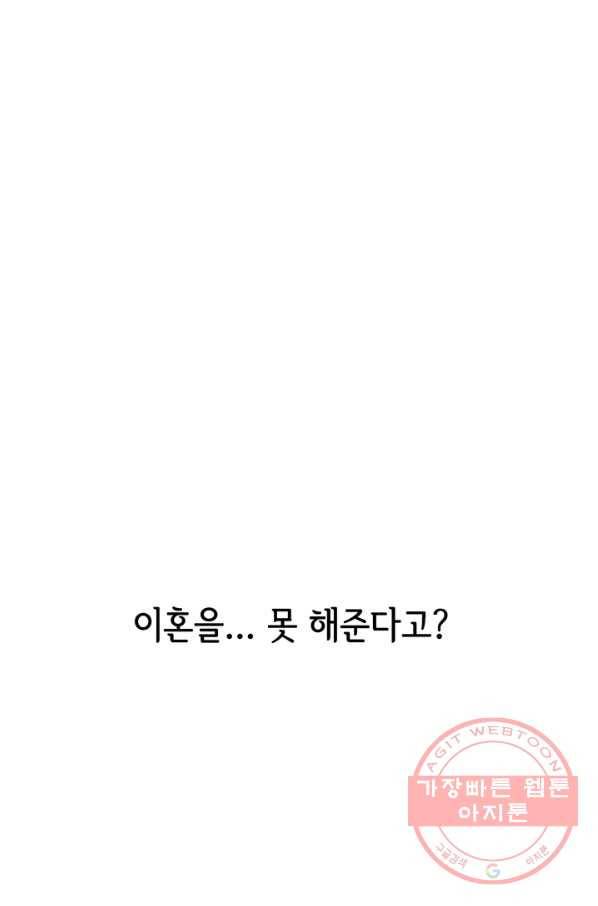 궁 [컬러판] 69화 4