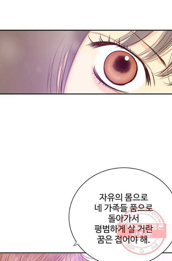 궁 [컬러판] 69화 5