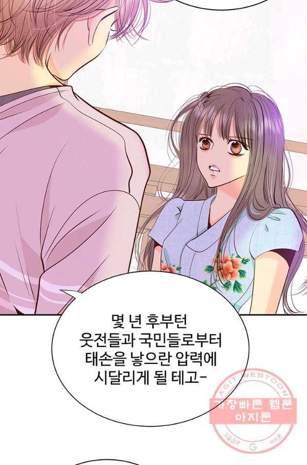 궁 [컬러판] 69화 6