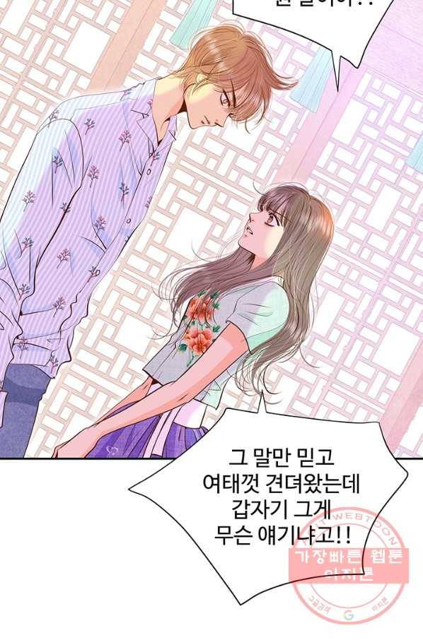 궁 [컬러판] 69화 9
