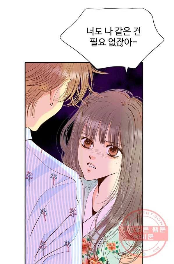 궁 [컬러판] 69화 10