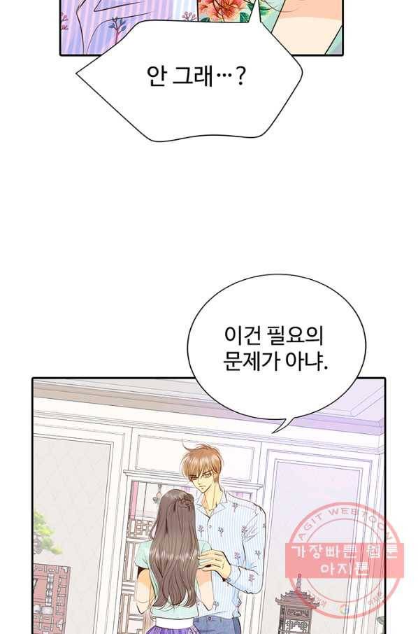 궁 [컬러판] 69화 11