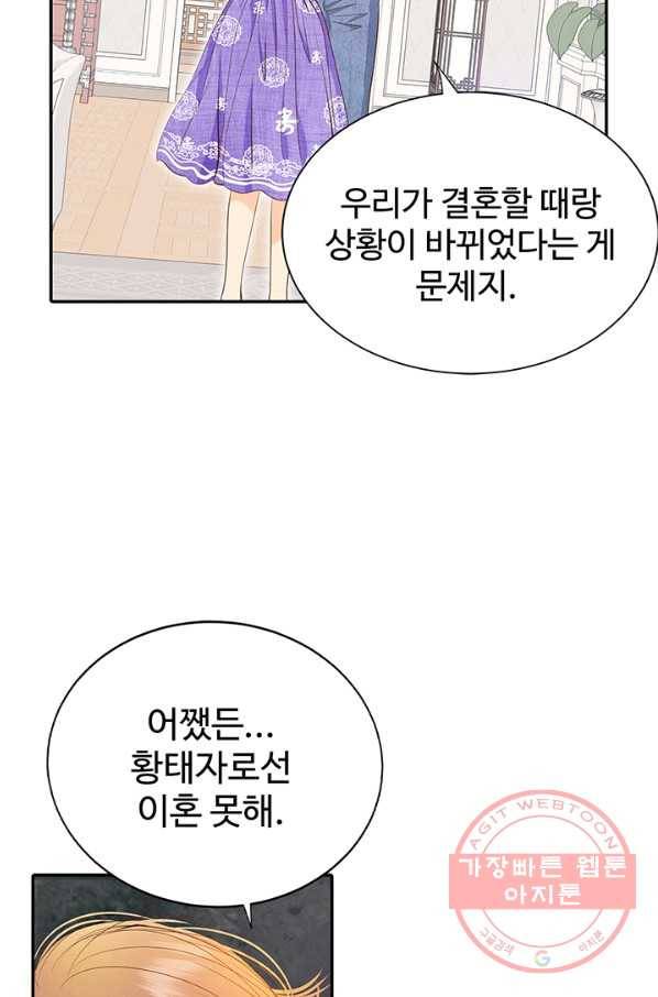 궁 [컬러판] 69화 12