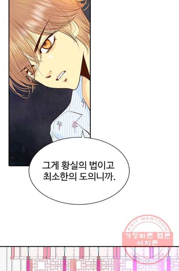 궁 [컬러판] 69화 13