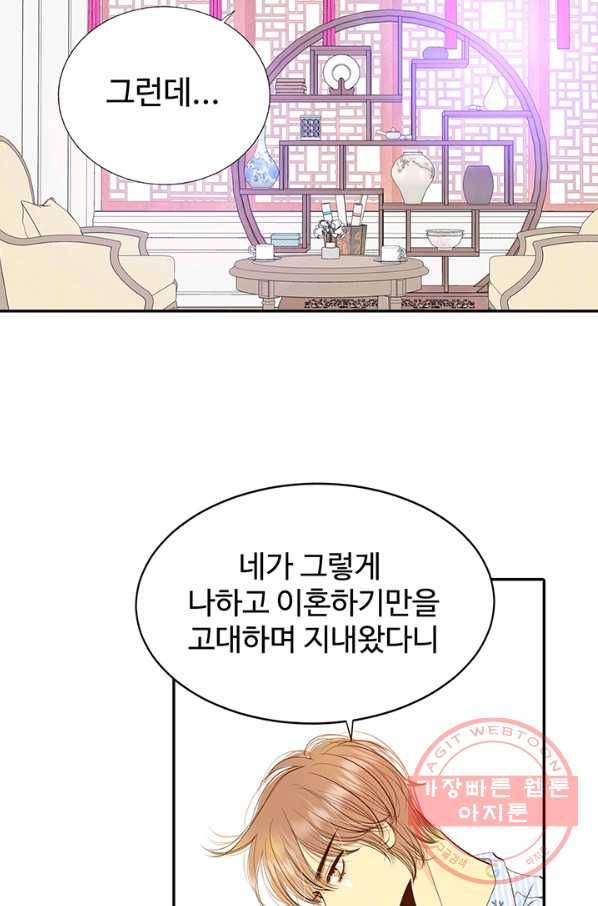 궁 [컬러판] 69화 14