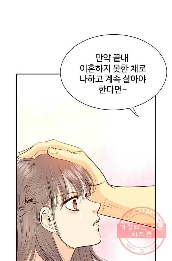 궁 [컬러판] 69화 16