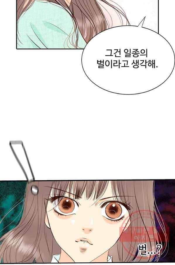 궁 [컬러판] 69화 17