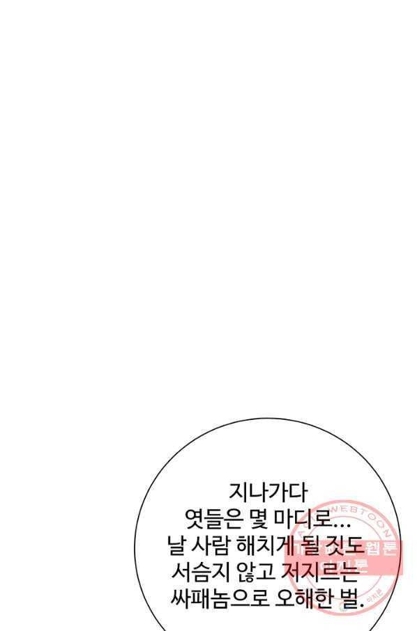 궁 [컬러판] 69화 18