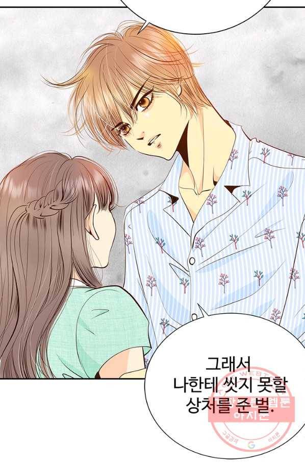 궁 [컬러판] 69화 19