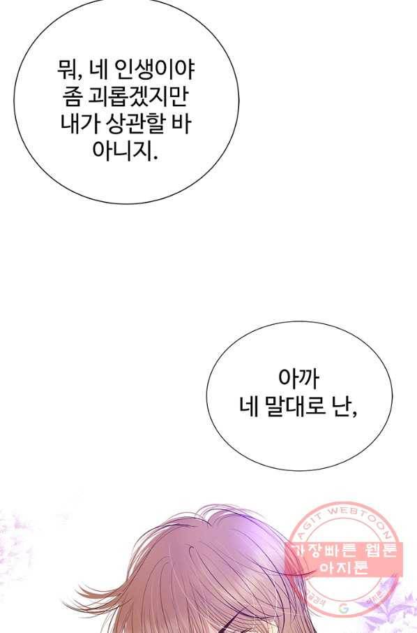 궁 [컬러판] 69화 21