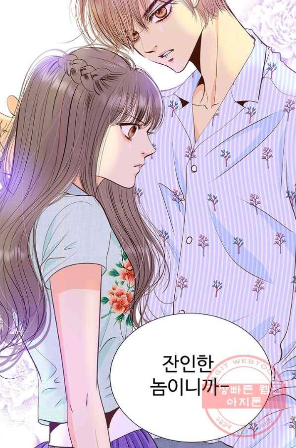 궁 [컬러판] 69화 22