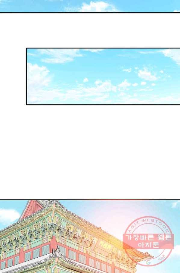 궁 [컬러판] 69화 24