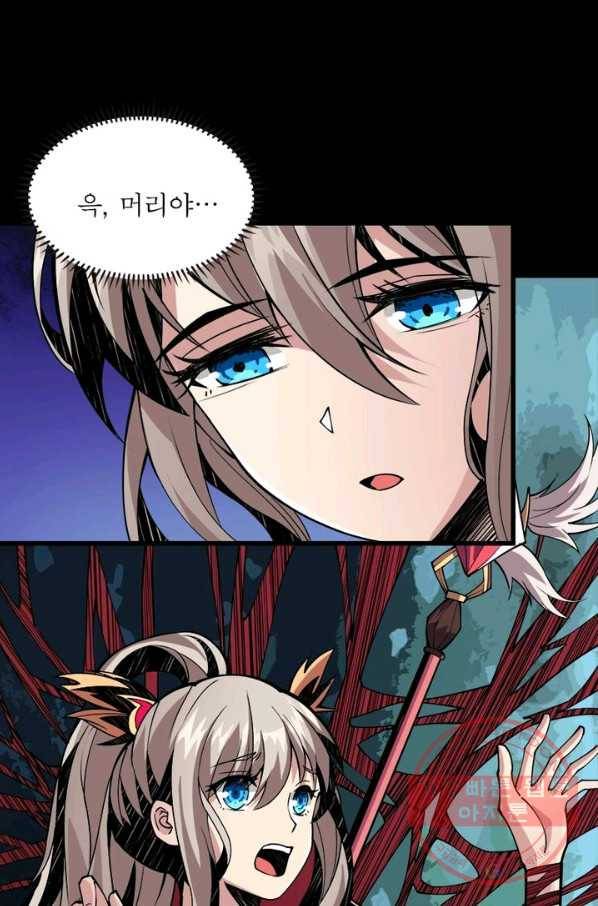 리부트 시스템 7화 1