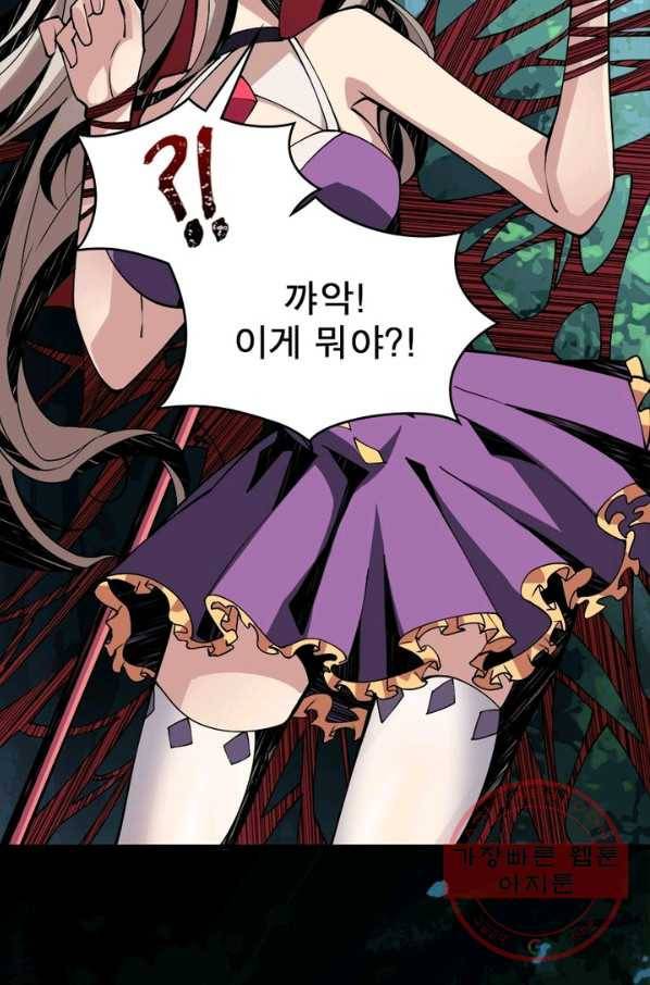 리부트 시스템 7화 2
