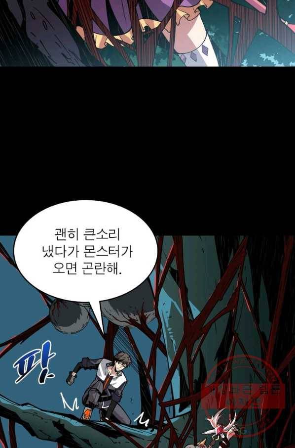 리부트 시스템 7화 5
