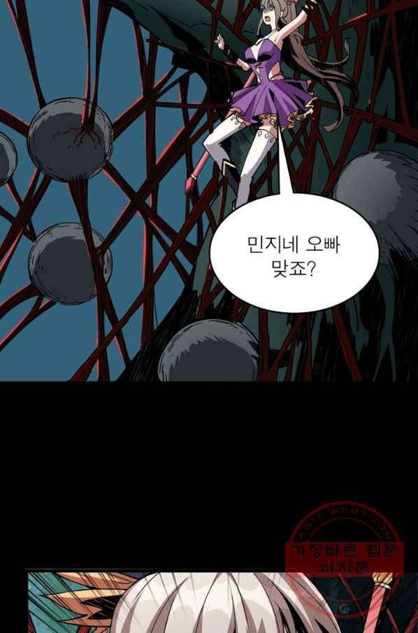 리부트 시스템 7화 6