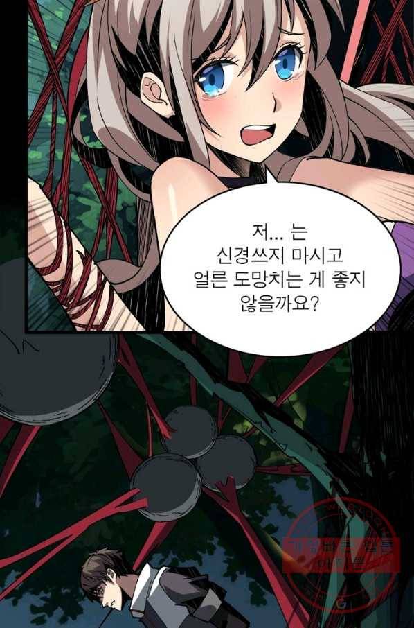 리부트 시스템 7화 7