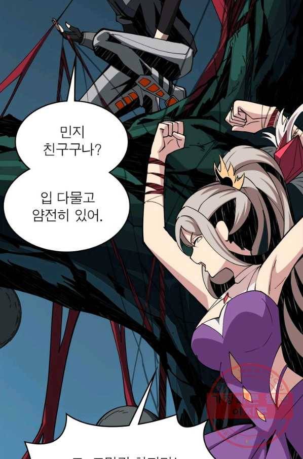 리부트 시스템 7화 8