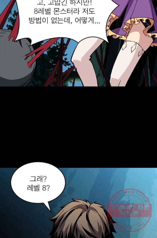 리부트 시스템 7화 9