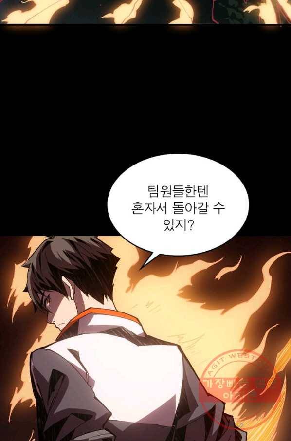 리부트 시스템 7화 13