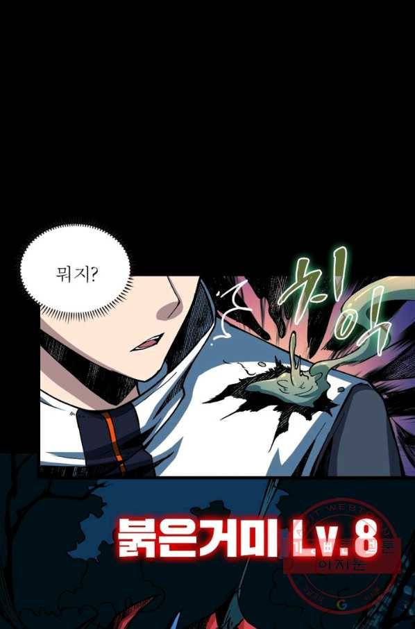 리부트 시스템 7화 16