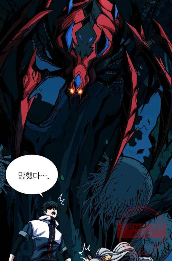리부트 시스템 7화 17