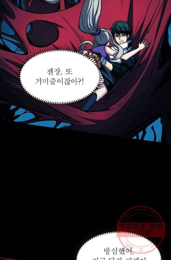 리부트 시스템 7화 22