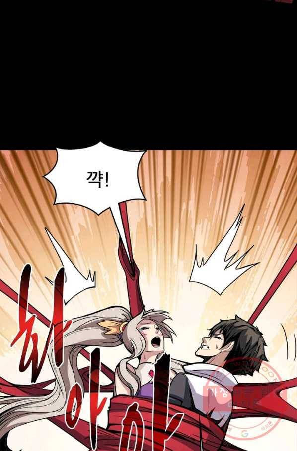 리부트 시스템 7화 24