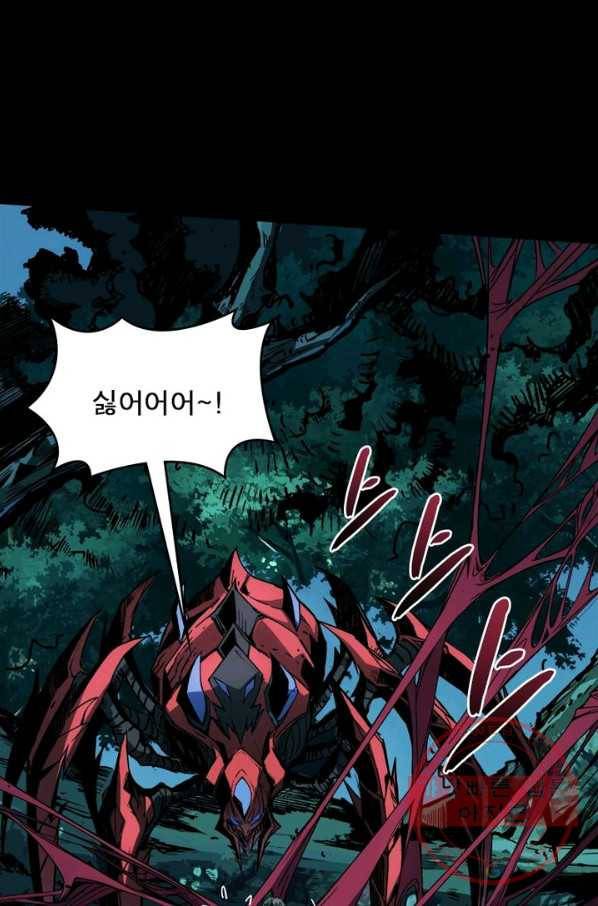 리부트 시스템 7화 26