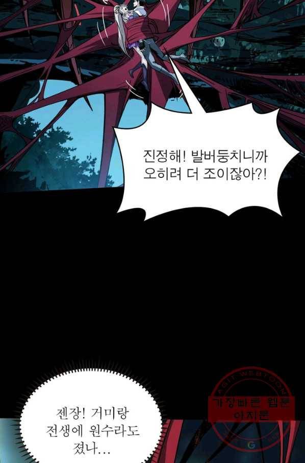 리부트 시스템 7화 27