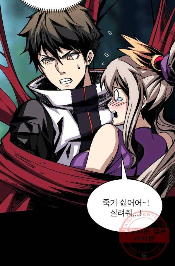 리부트 시스템 7화 28