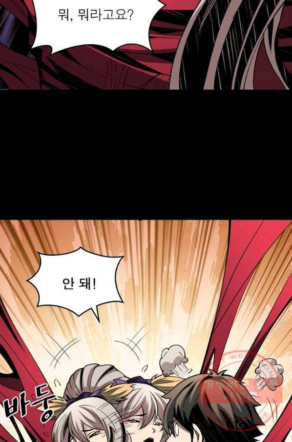 리부트 시스템 7화 33
