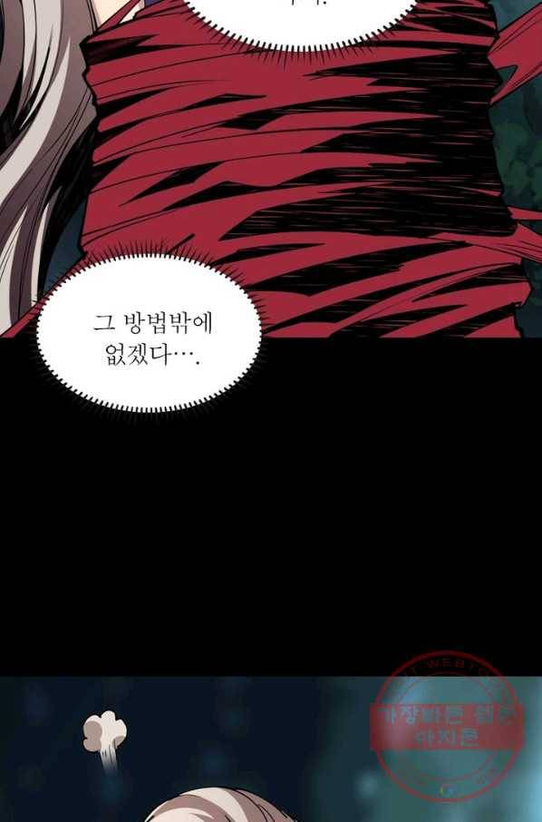 리부트 시스템 7화 36