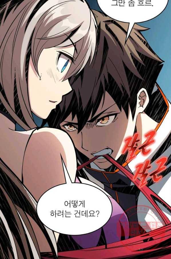 리부트 시스템 7화 39