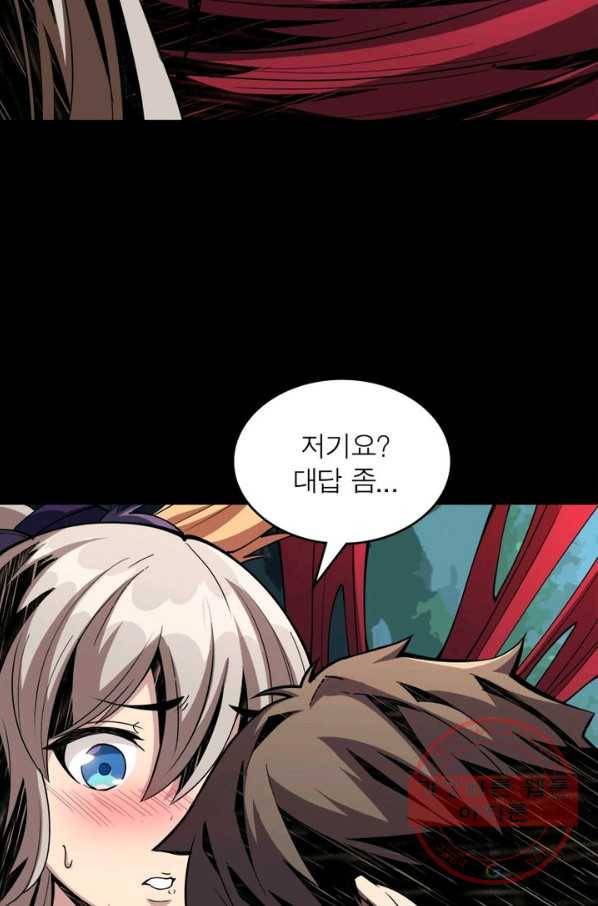 리부트 시스템 7화 40