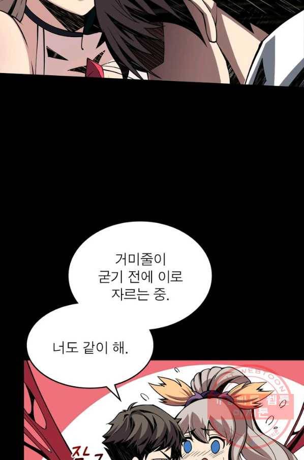 리부트 시스템 7화 41
