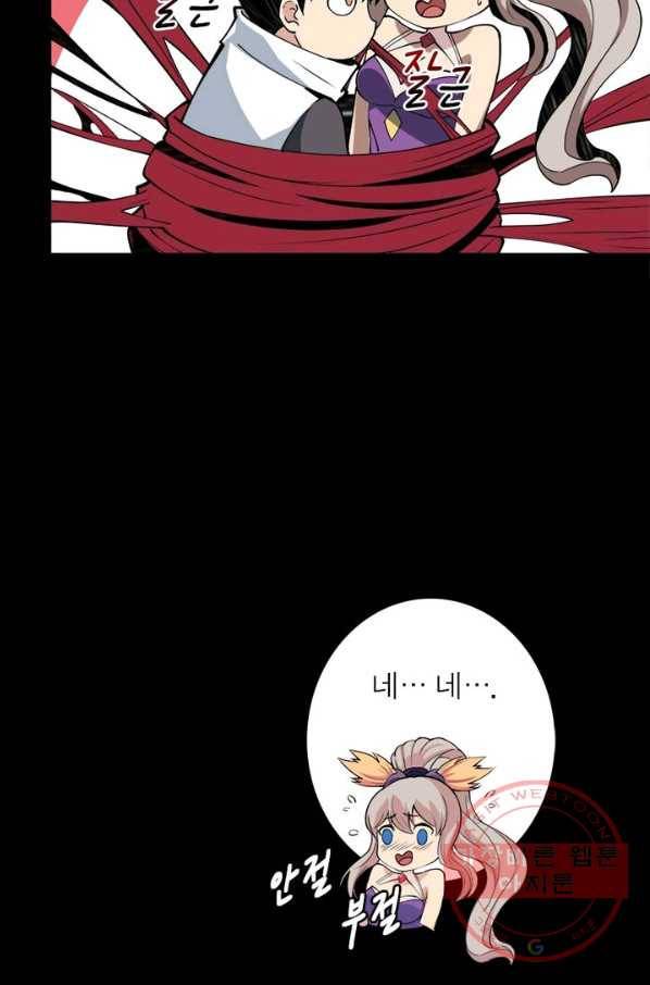 리부트 시스템 7화 42