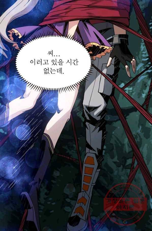 리부트 시스템 7화 44