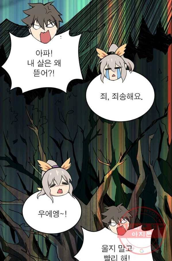 리부트 시스템 7화 46