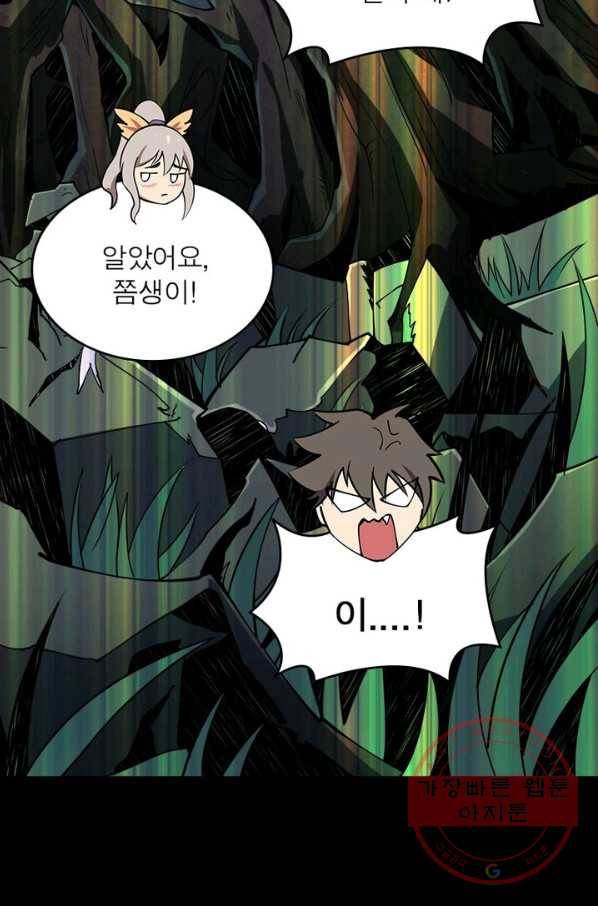리부트 시스템 7화 47