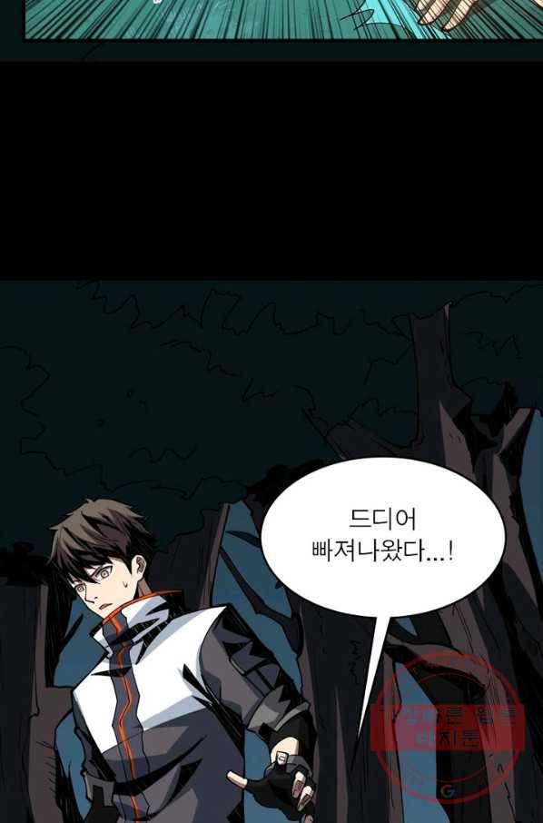 리부트 시스템 7화 49