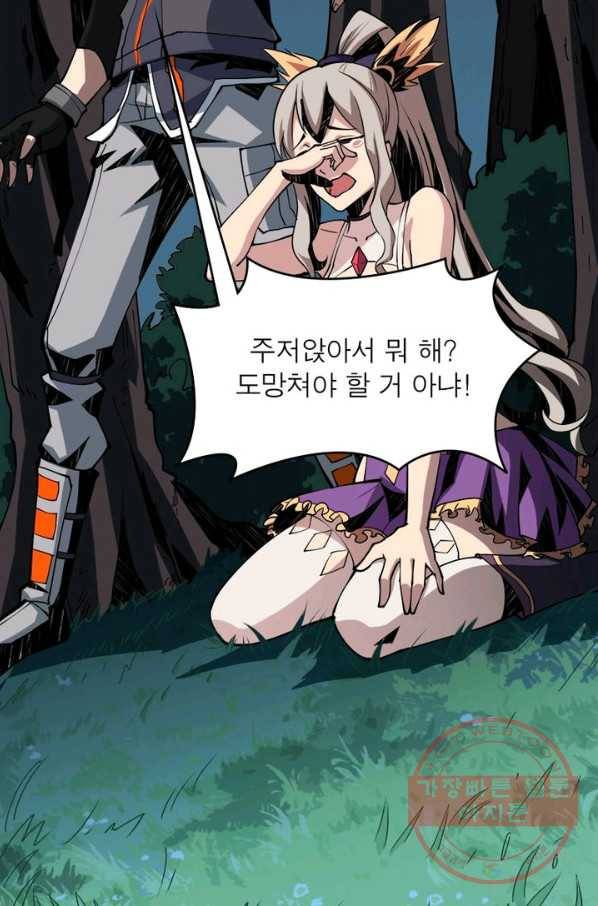 리부트 시스템 7화 50