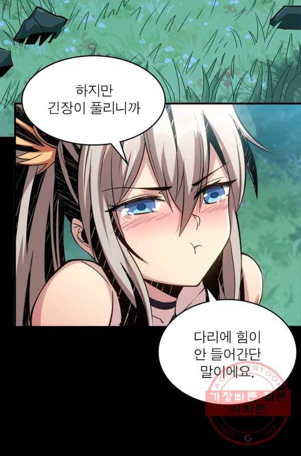 리부트 시스템 7화 51