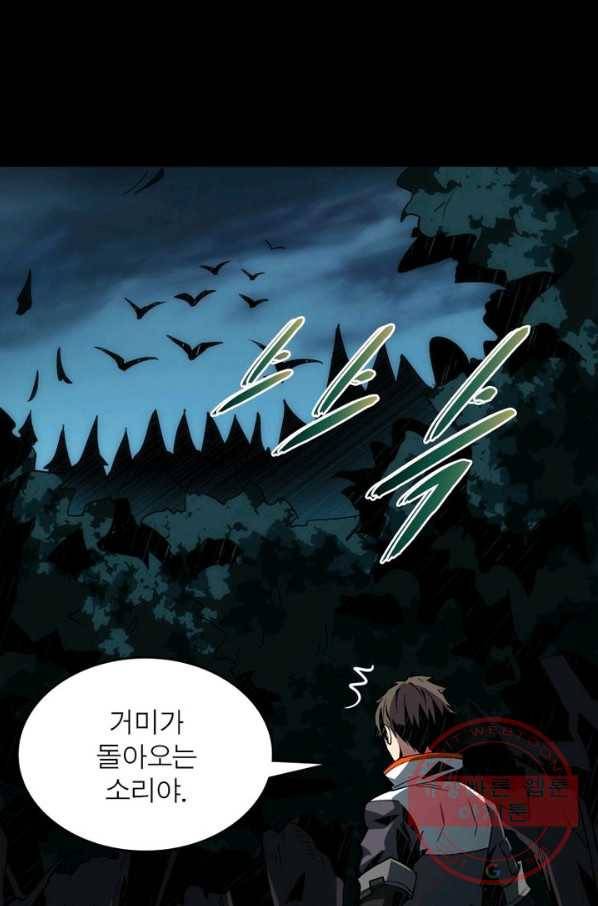 리부트 시스템 7화 52