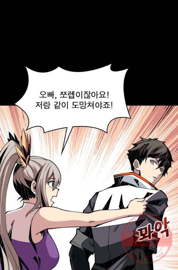 리부트 시스템 7화 56