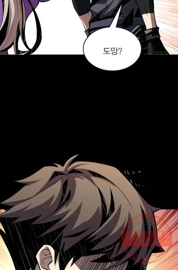 리부트 시스템 7화 57