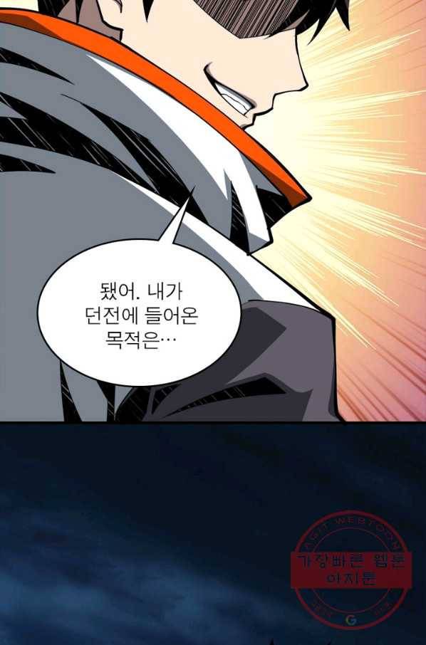 리부트 시스템 7화 58